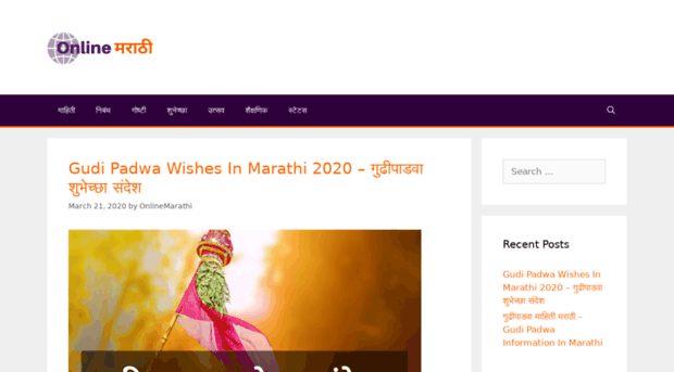 onlinemarathi.com