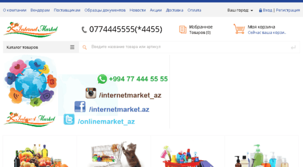 onlinemarket.az