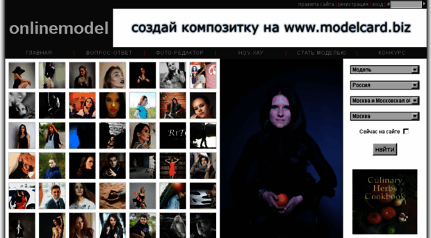 onlinemodel.ru