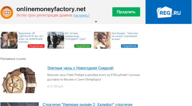 onlinemoneyfactory.net