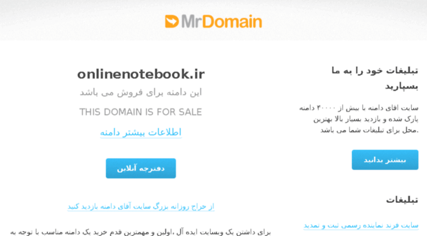 onlinenotebook.ir