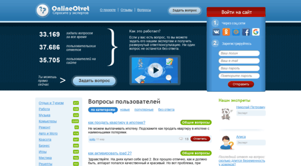 onlineotvet.ru