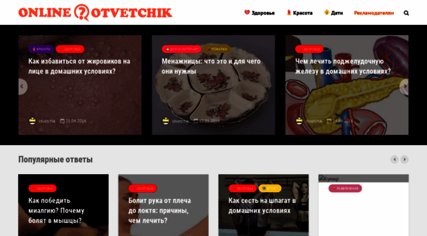 onlineotvetchik.com