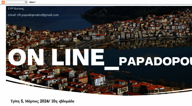 onlinepapadopoulos.blogspot.com