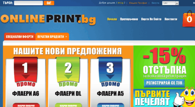 onlineprint.bg