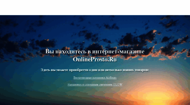 onlineprosto.ru