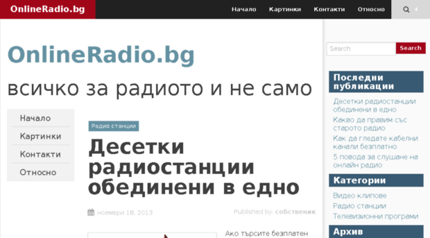 onlineradio.bg