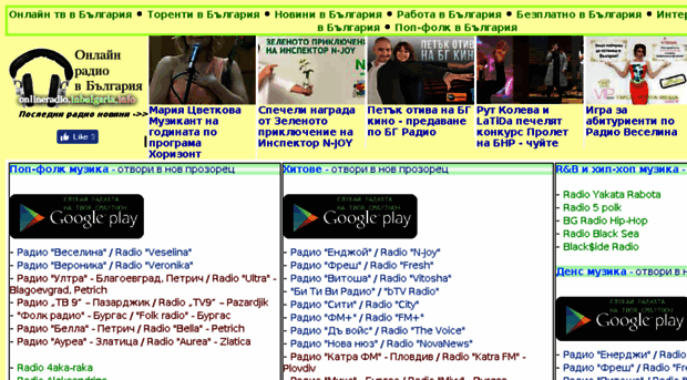onlineradio.inbulgaria.info