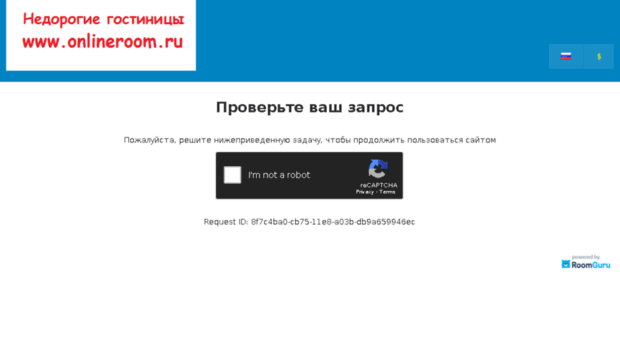 onlineroom.ru