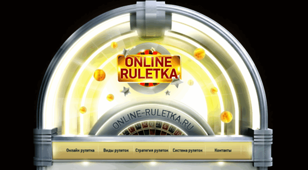 onlineruletka.ru
