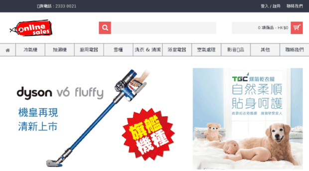 onlinesales.com.hk