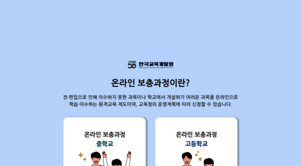 onlineschool.or.kr