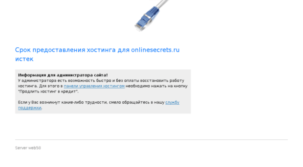 onlinesecrets.ru