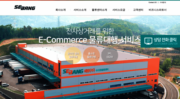onlineseller.sebang.com