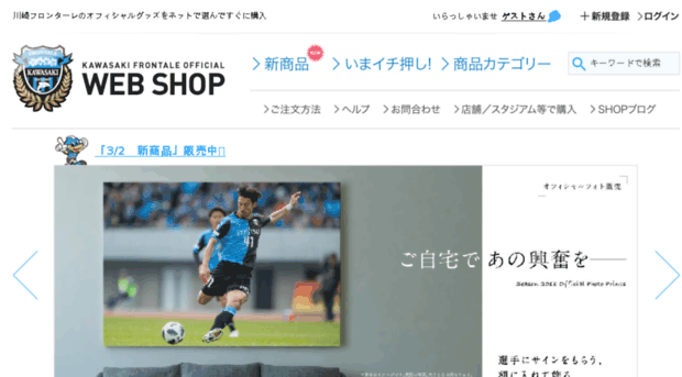 onlineshop.frontale.co.jp