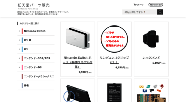 onlineshop.nintendo.co.jp