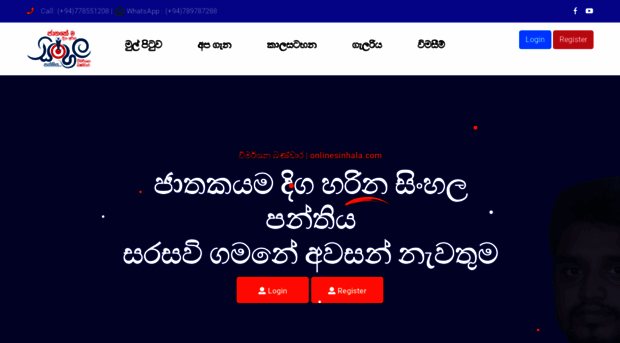 onlinesinhala.com