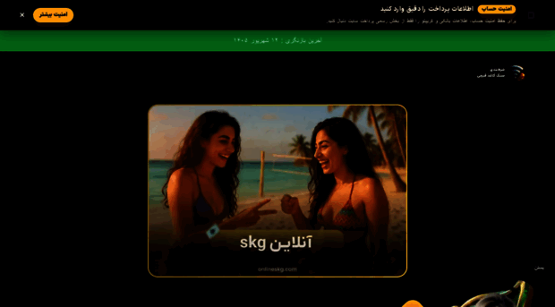 onlineskg.com