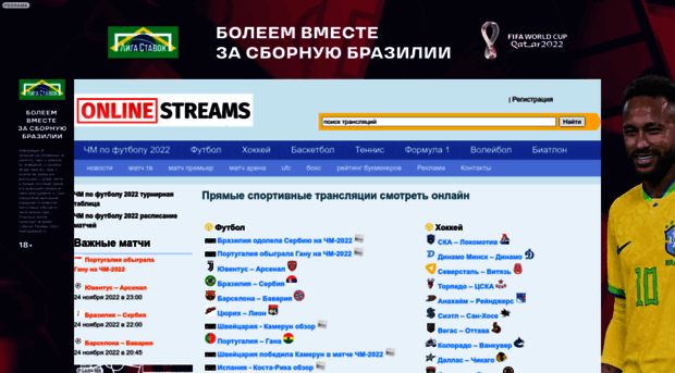 onlinestreams.ru