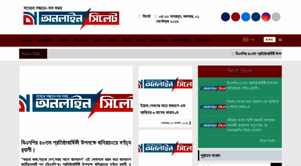 onlinesylhet.com