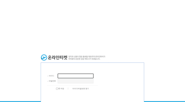 onlineticket.co.kr