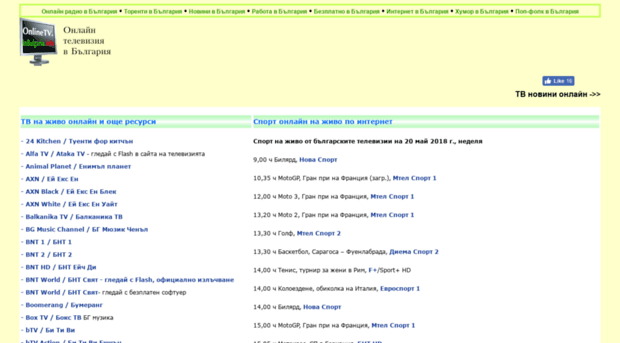 onlinetv.inbulgaria.info
