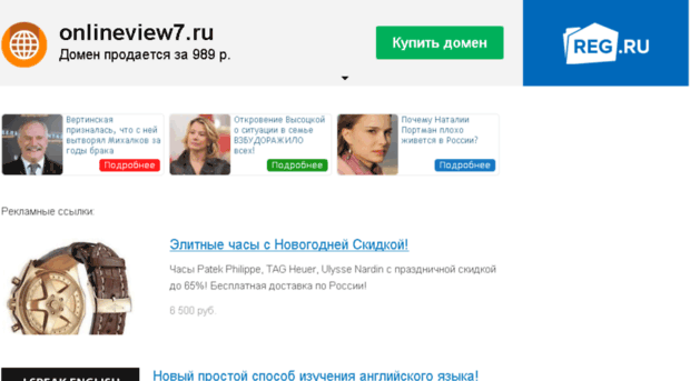 onlineview7.ru