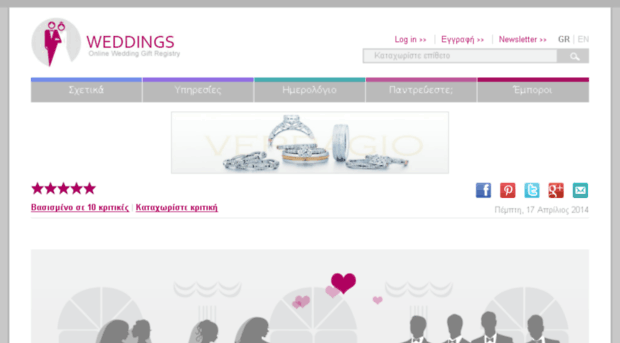 onlineweddings.com.cy