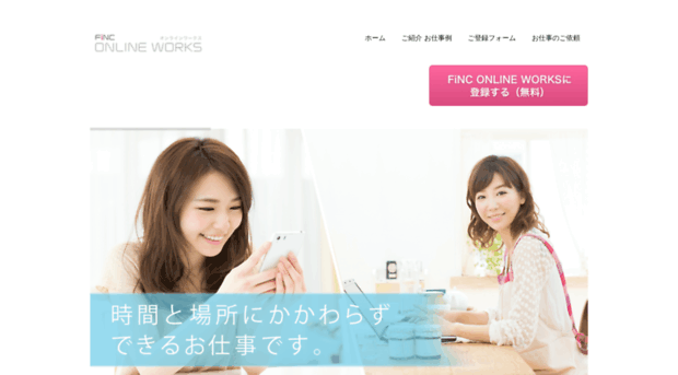 onlineworks.finc.co.jp