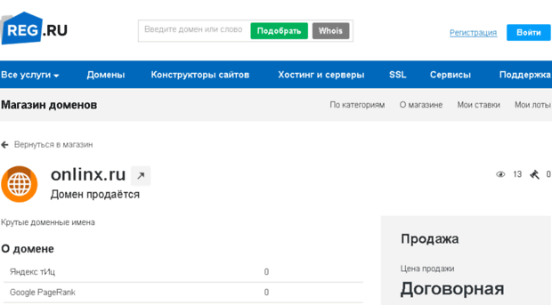 onlinx.ru