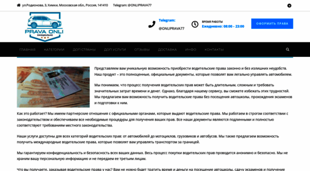 onlipravarus.com