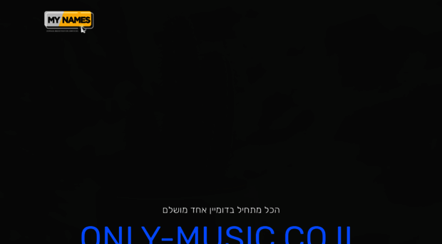 only-music.co.il