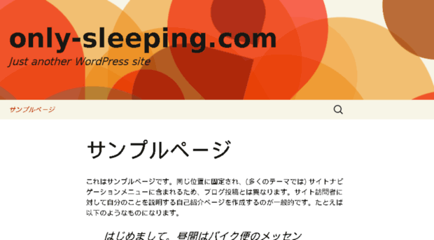 only-sleeping.com