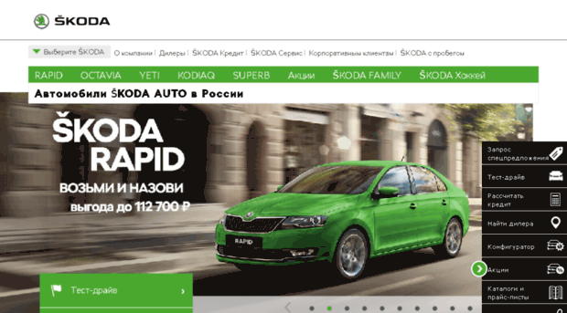 only.skoda.ru