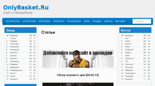 onlybasket.ru