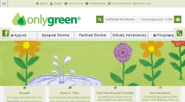 onlygreen.gr