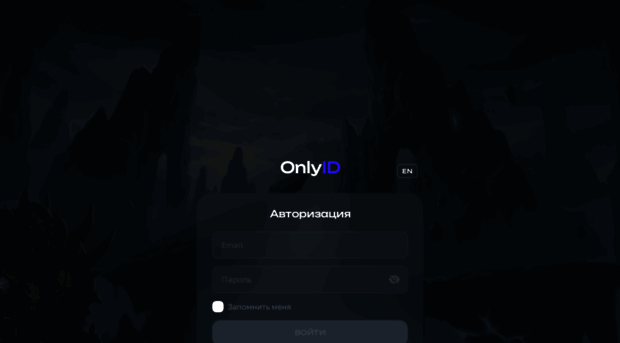 onlyid.ru