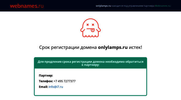 onlylamps.ru