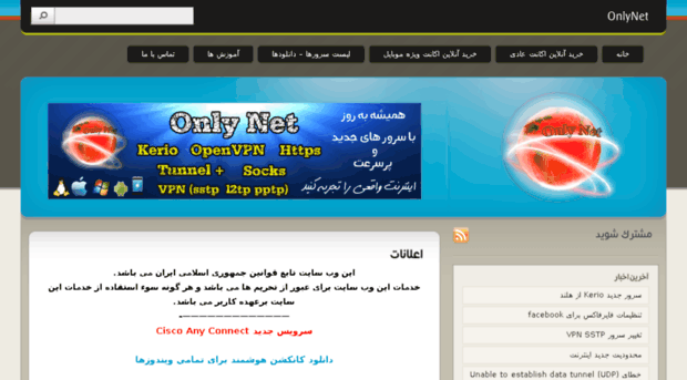 onlynet2.ir