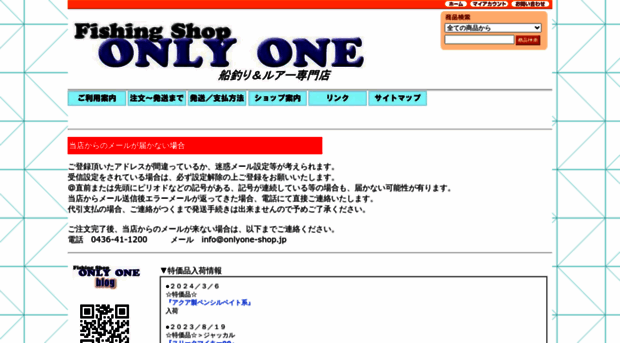 onlyone-shop.jp