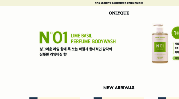 onlyque.co.kr