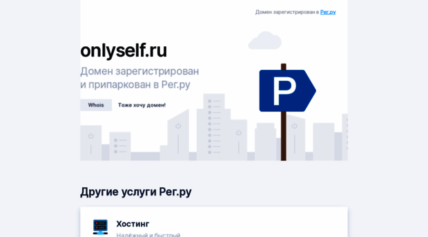 onlyself.ru