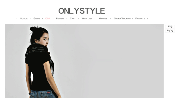 onlystyle.co.kr