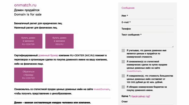 onmatch.ru