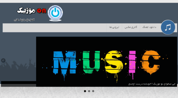 onmusic.ir