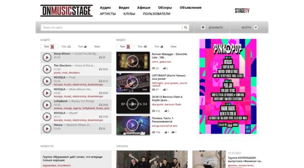 onmusicstage.com