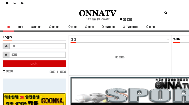 onnatv.com