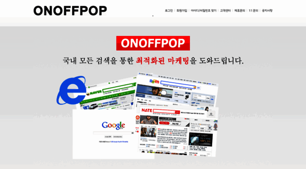 onoffpop.com