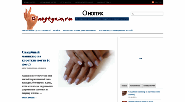 onogtyax.ru