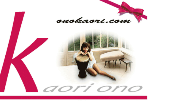 onokaori.com